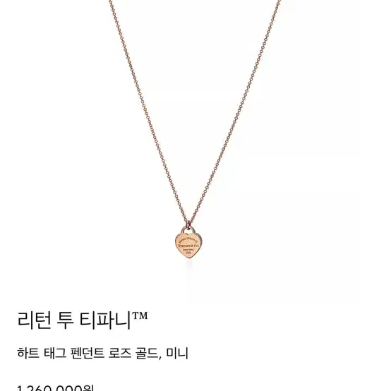 티파니앤코 목걸이 18k