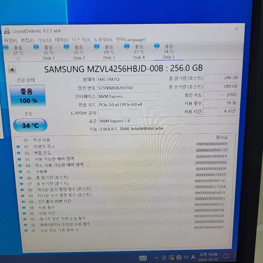 컴퓨터 부품 삼성 NVME SSD PM9B1 256GB