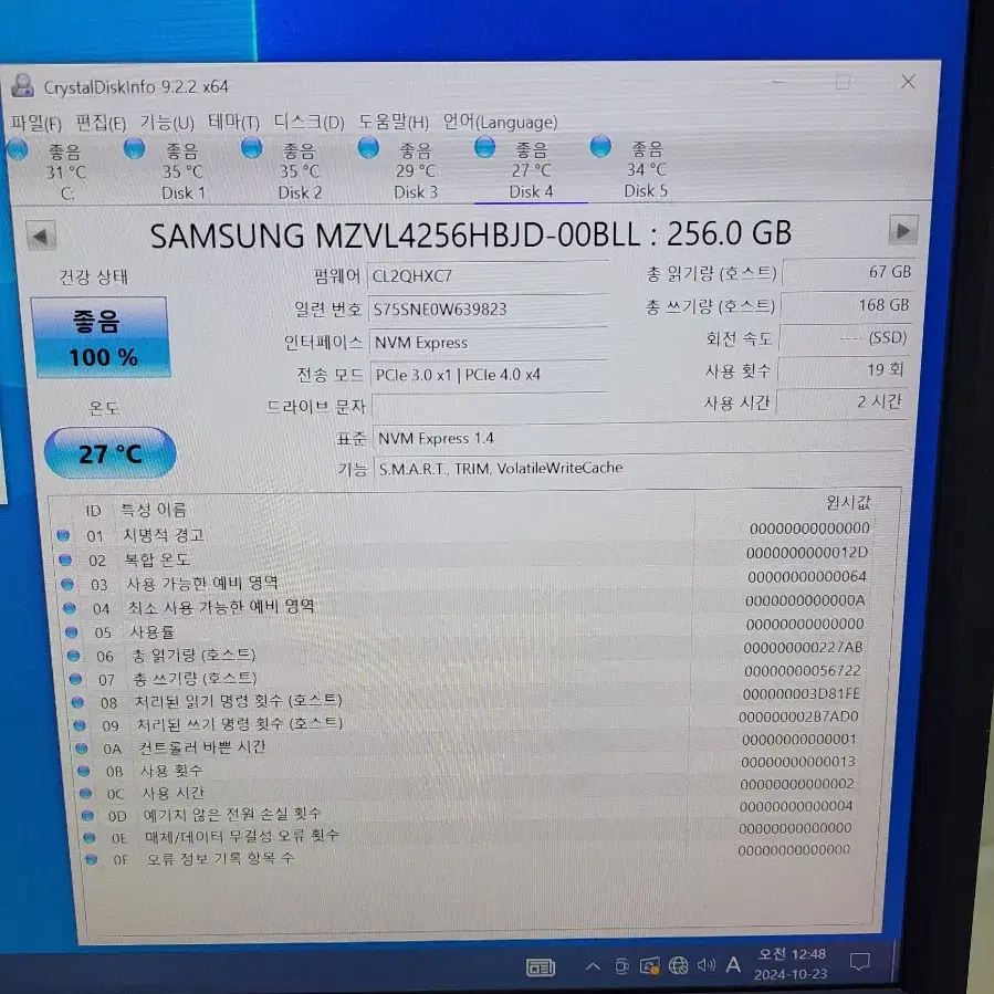 컴퓨터 부품 삼성 NVME SSD PM9B1 256GB