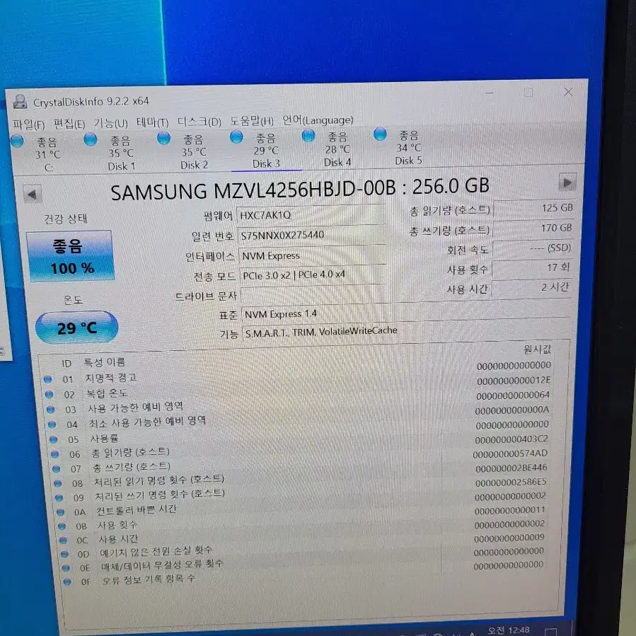 컴퓨터 부품 삼성 NVME SSD PM9B1 256GB