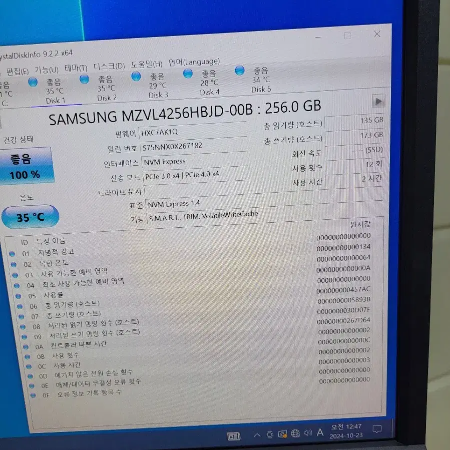 컴퓨터 부품 삼성 NVME SSD PM9B1 256GB