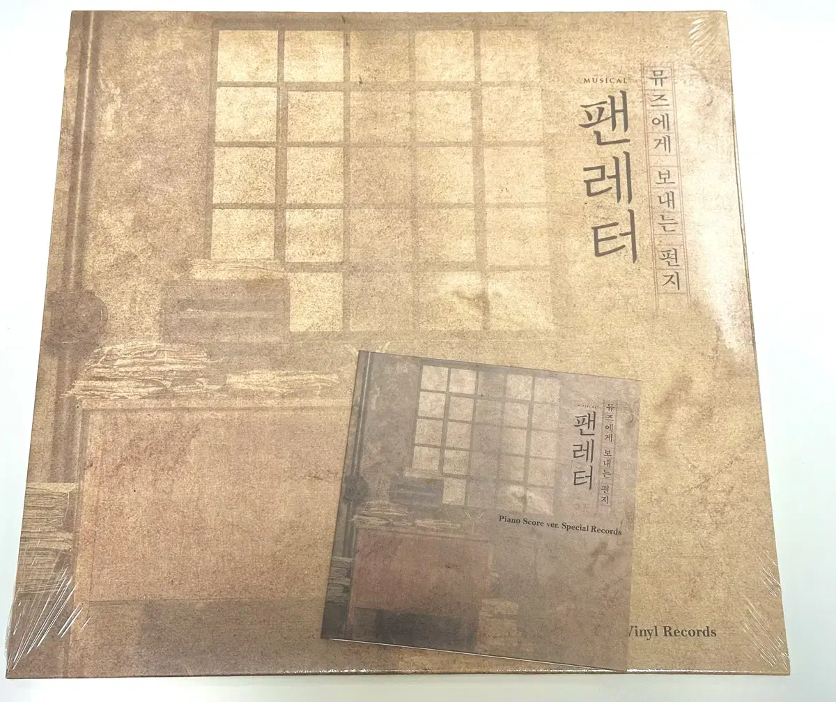 팬레터 LP + CD