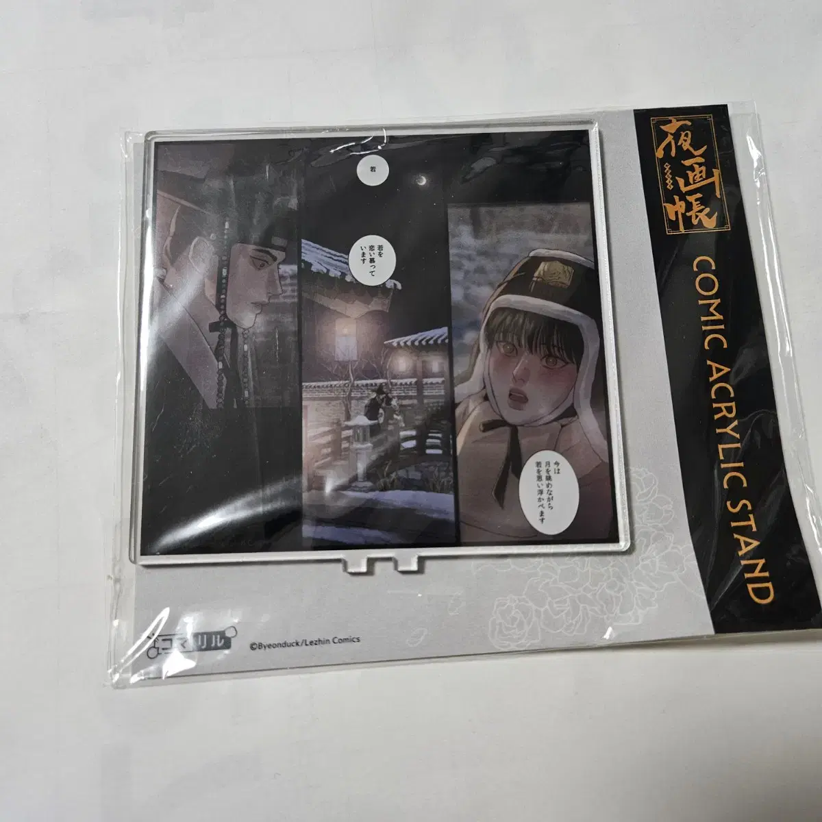 Yahua Notebook Japan Acrylic Stand WTS