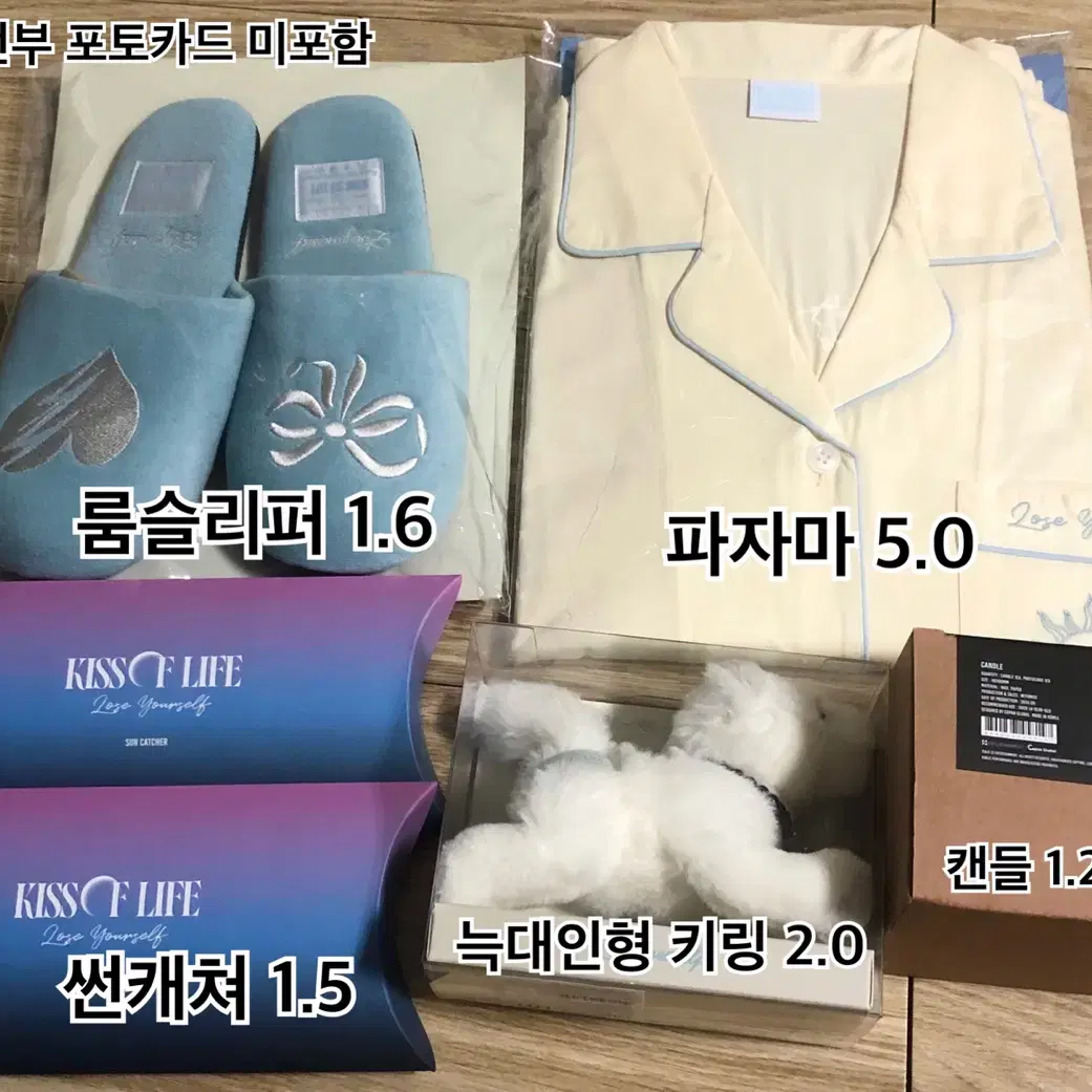 키스오브라이프 키오프 무신사 md 양도 포카 엠디 위드뮤 파자마 팝업