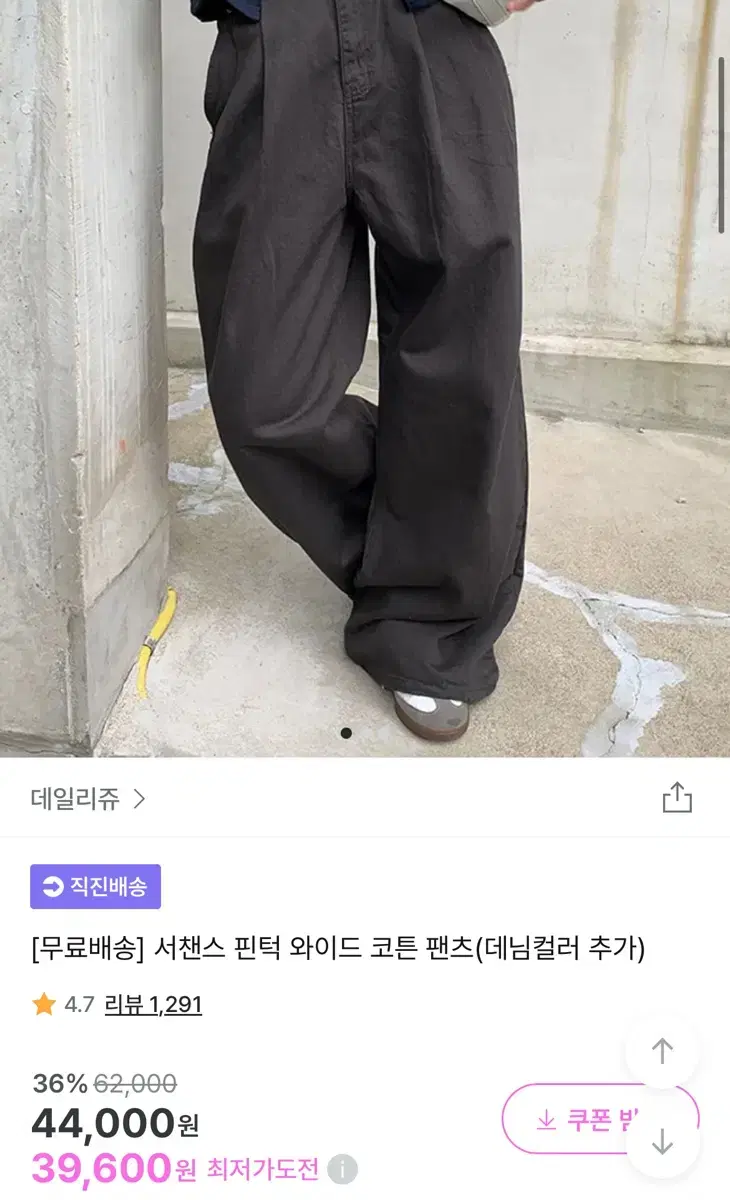 데일리쥬 서챈스 핀턱 와이드 코튼 팬츠