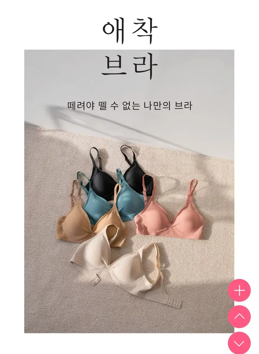 뽕브라몰 애착브라 물방울 패드 포함