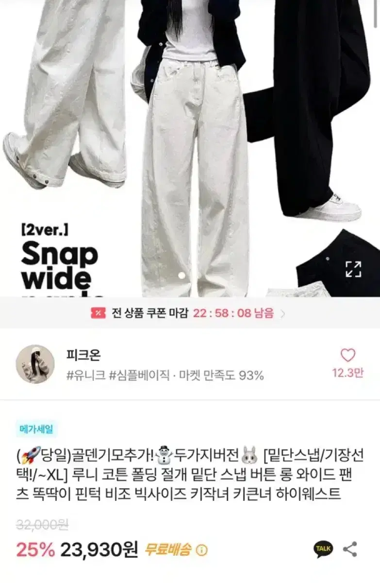 에이블리 피크온 핀턱 팬츠