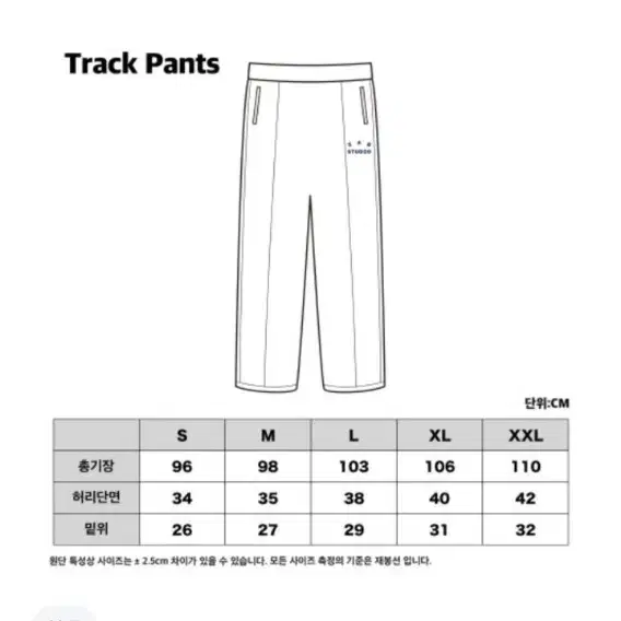 [L]아이앱스튜디오 트랙팬츠