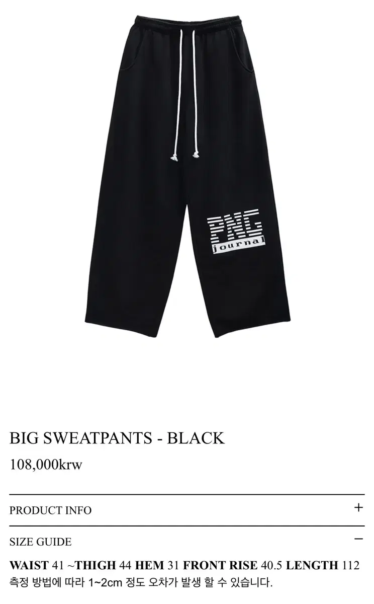 png journal big sweatpants