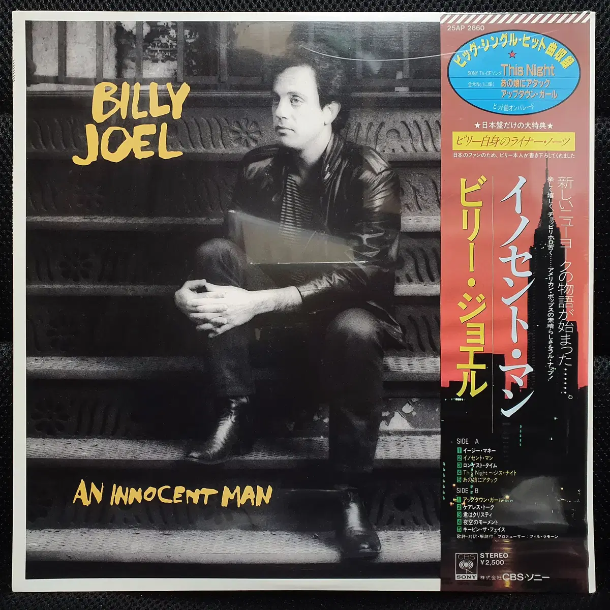 빌리 조엘 BILLY JOEL AN INNOCENT MAN LP 미개봉