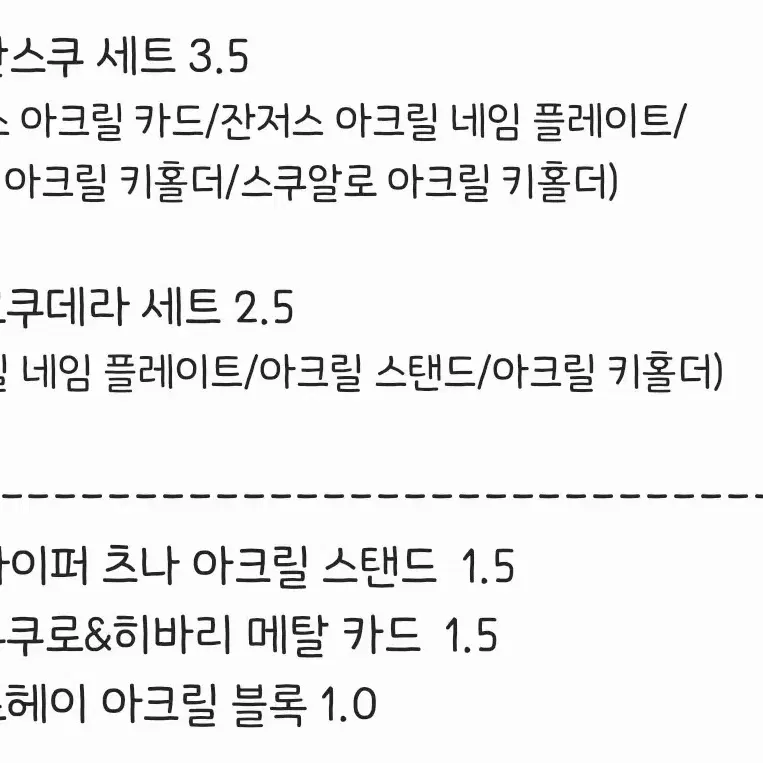 가히리 공식굿즈 판매 고쿠데라 잔저스 히바리 무쿠로 스쿠알로 츠나 리본