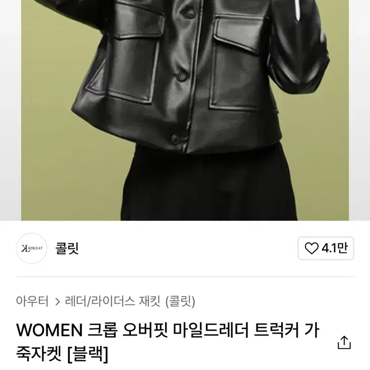 콜릿 가죽자켓 25000원 판매