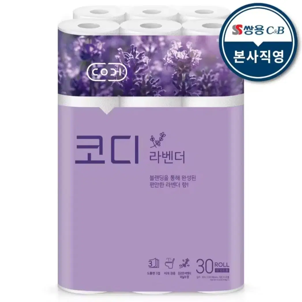 코디라벤더 3겹 30MLX30롤 화장지