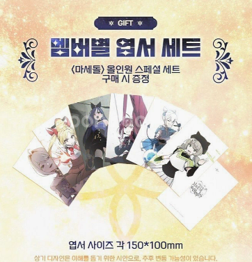 macedol postcard set isedol