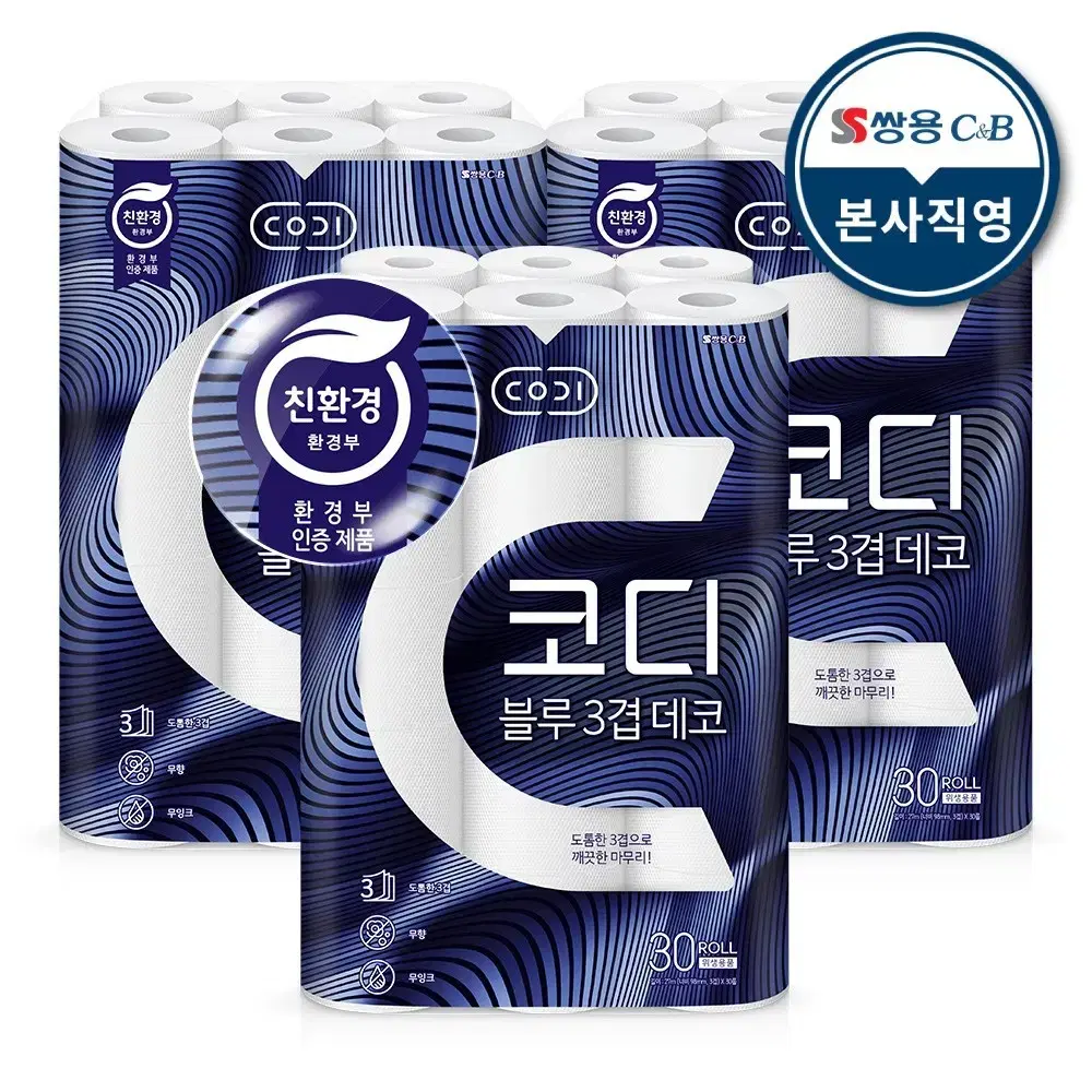 코디친환경 3겹블루데코 27MLX30롤X3팩 총90롤 화장지