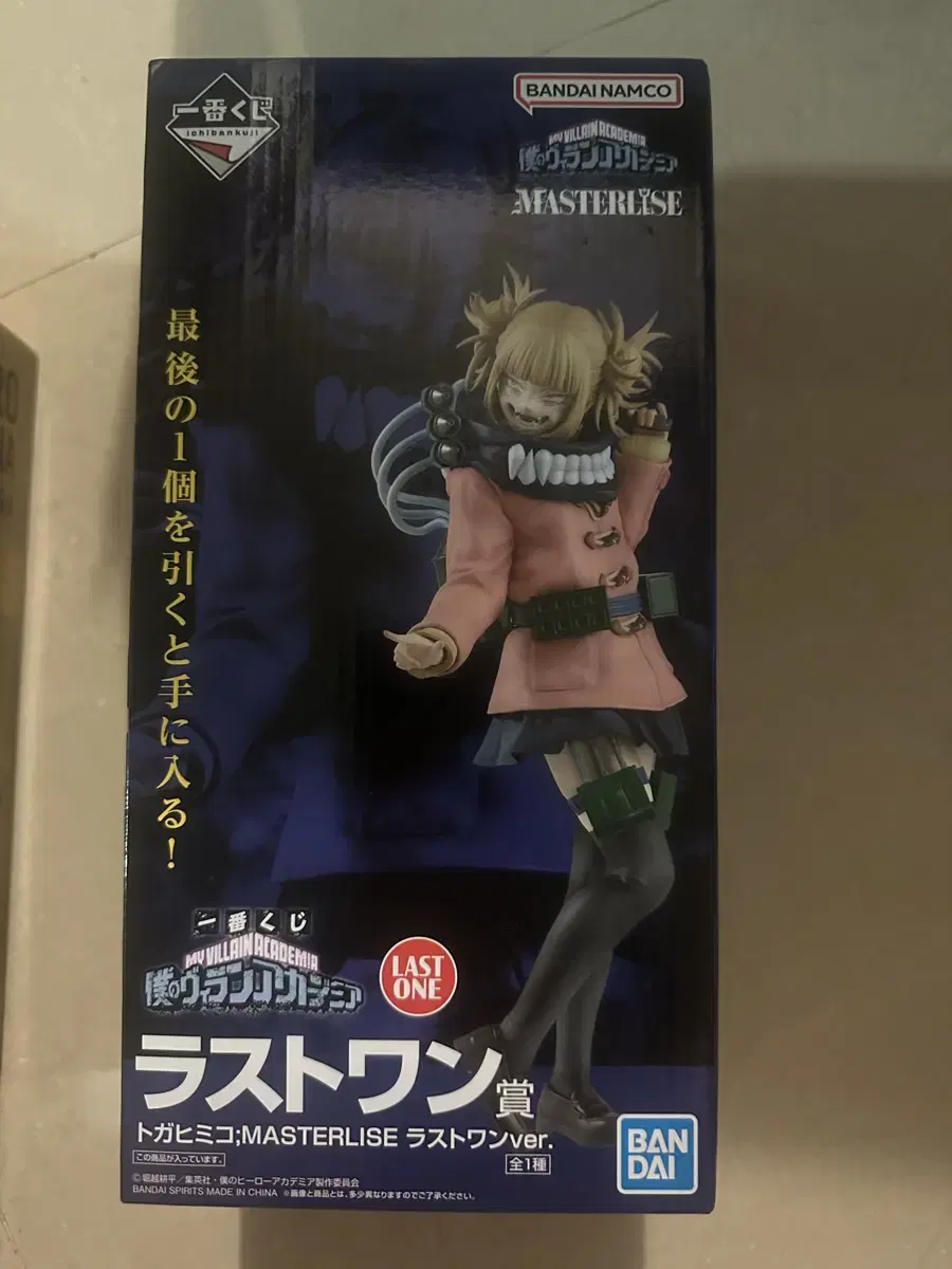 [Unsealed] First Lottery My Hero Academia Toga Himiko Last Statue