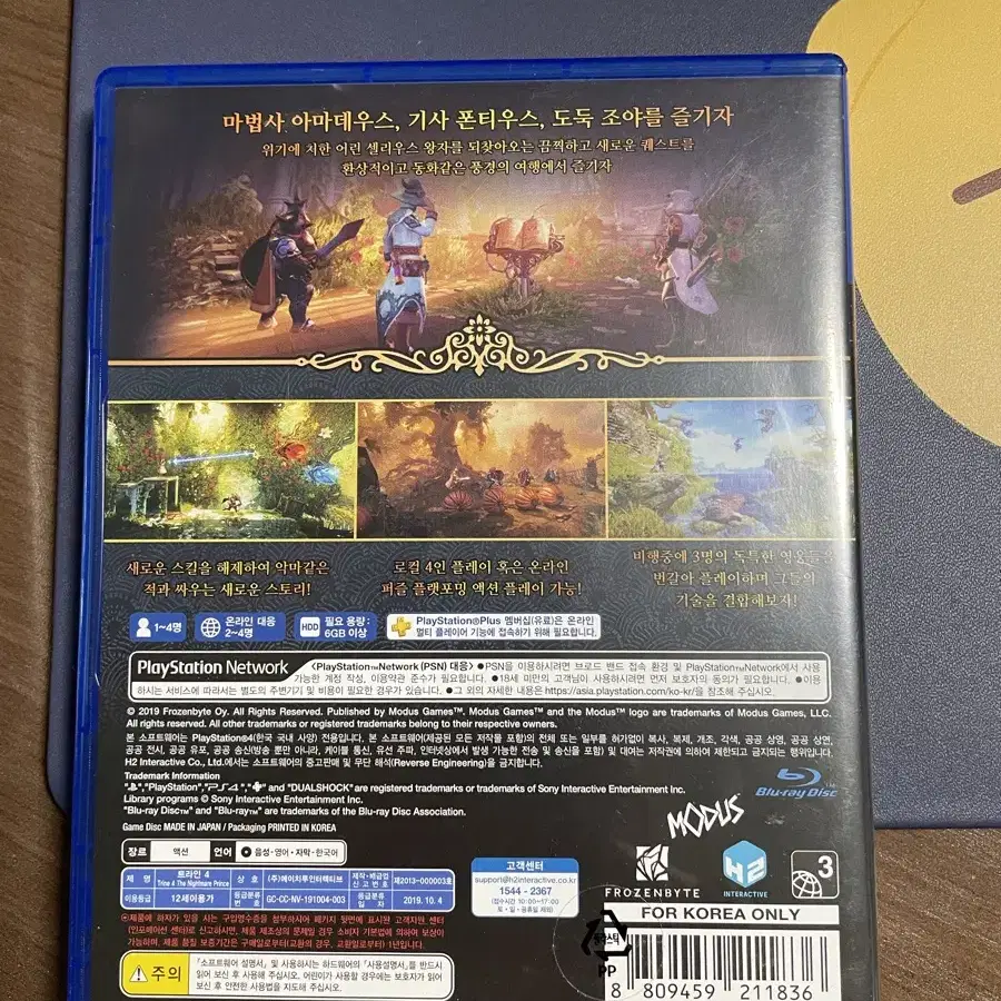 PS4 플레이스테이션4 타이틀 [한국어]Trine4 트라인4