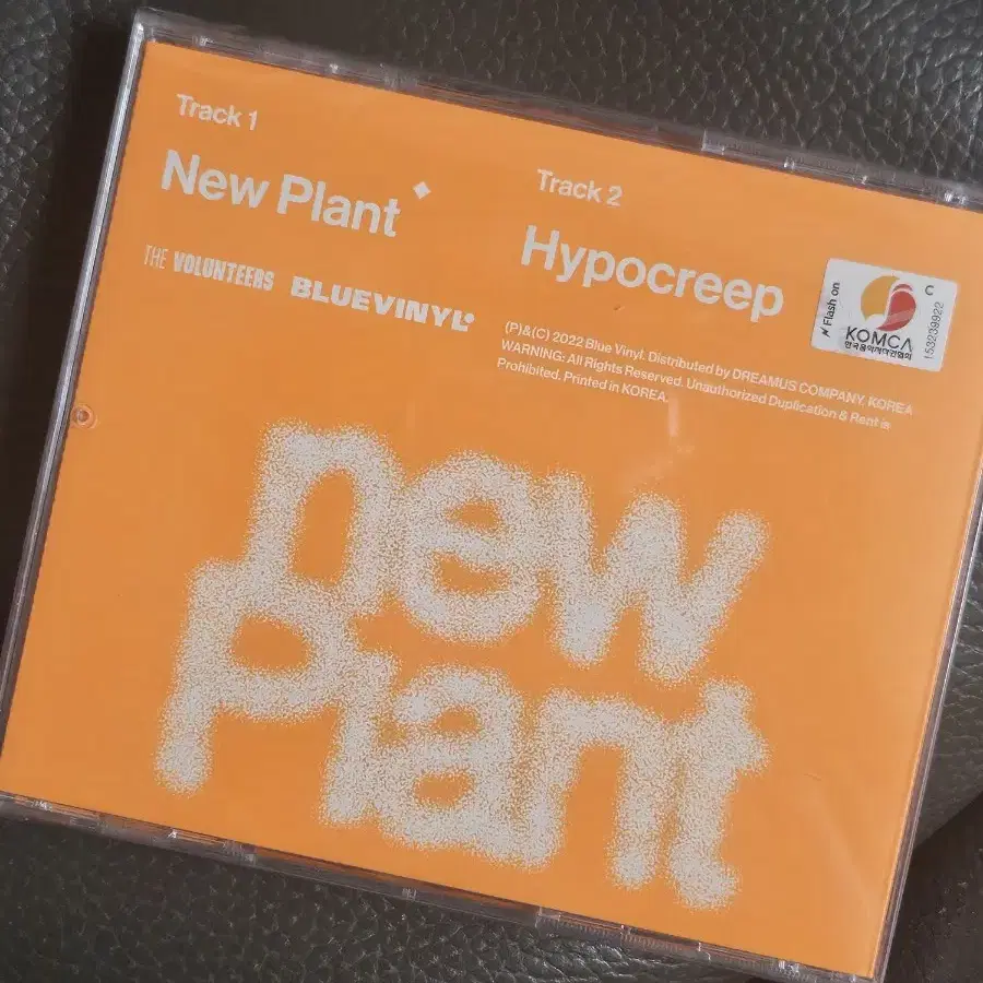 미개봉)한정) 더발룬티어스 백예린 뉴플랜트 new plant cd