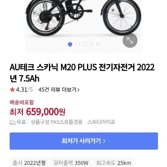 au테크 스카닉 m20 plus 급처합니다