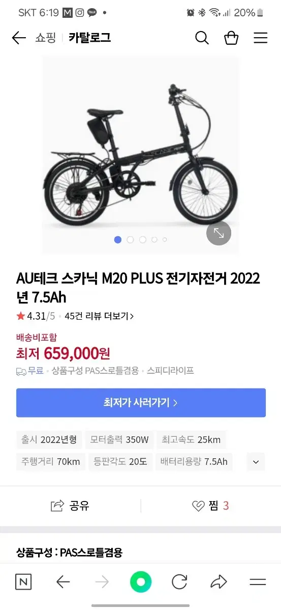 au테크 스카닉 m20 plus 급처합니다