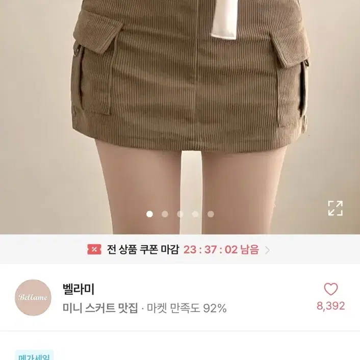 에이블리 지그재그 옷 싸게 팔아요