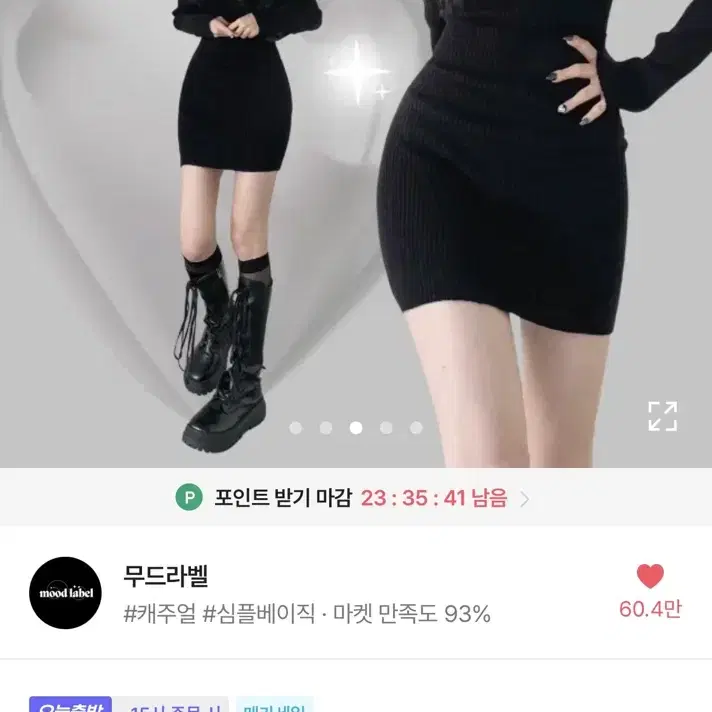 에이블리 지그재그 옷 싸게 팔아요