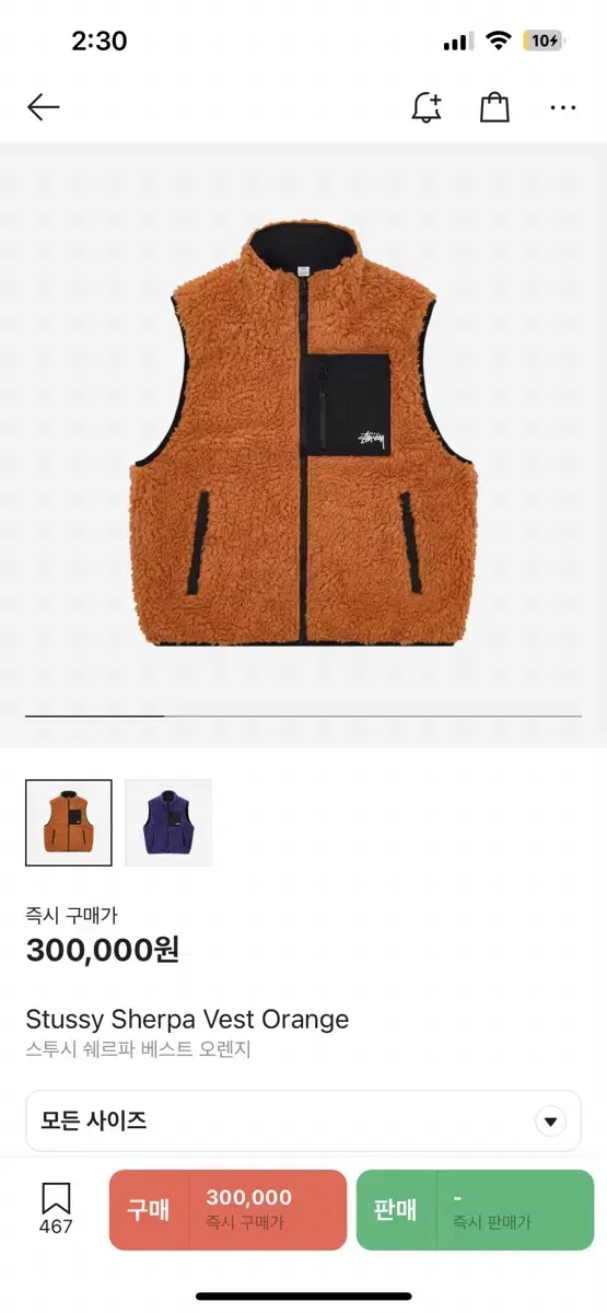 Stussy Sherpa Vest Orange M