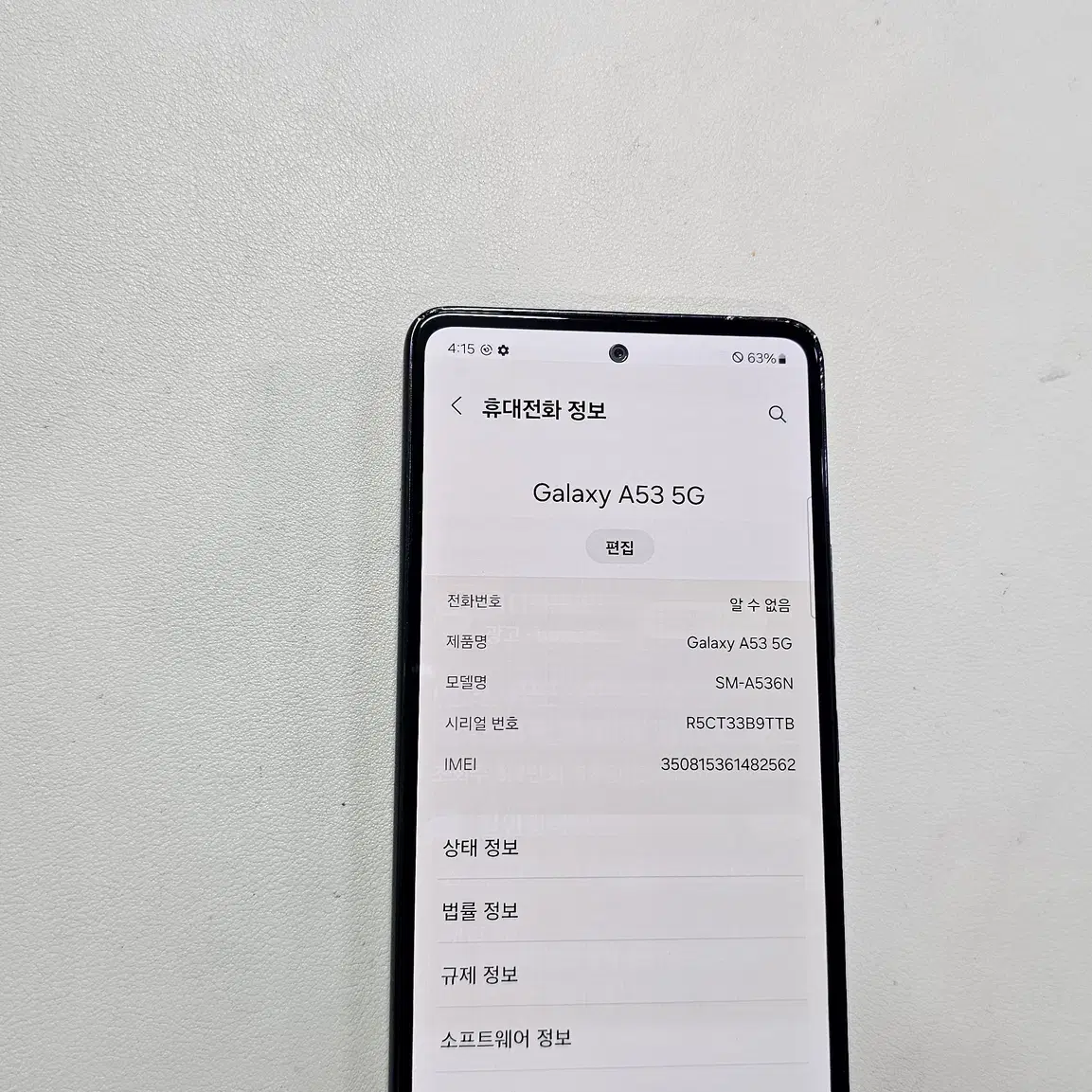 갤럭시 A53블랙 정상공기기