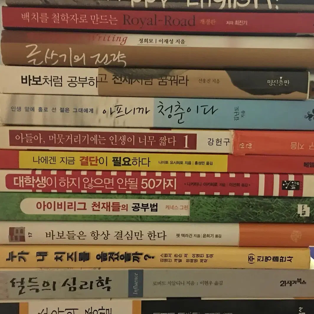 영어 토익 한국사 소설 등