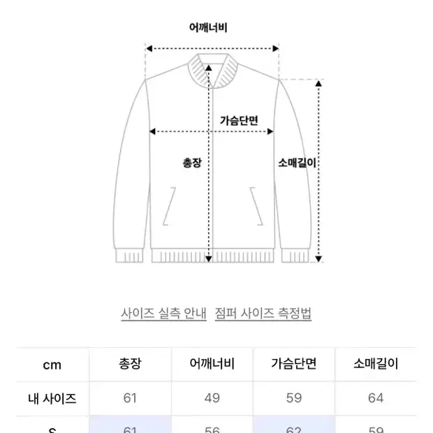 메종미네드 청자켓