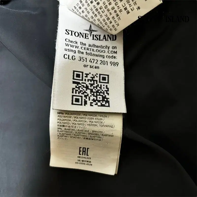 95 STONE ISLAND 스톤아일랜드 마이크로랩스 바람막이 자켓