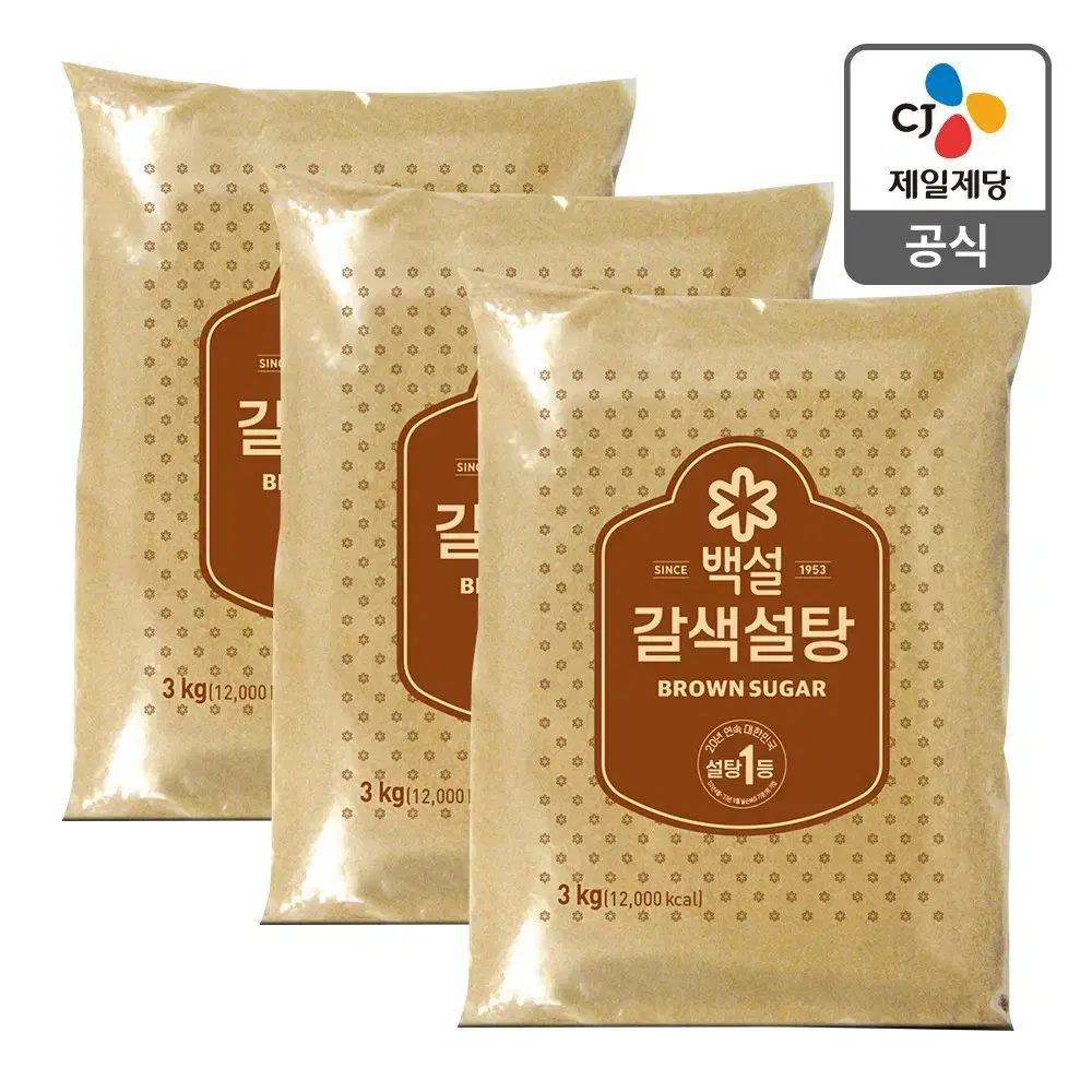 백설갈색설탕 3KG X3개 총9KG  17490원