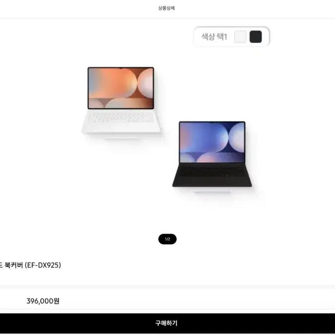 갤럭시탭 S10,S9 울트라 AI 키보드 커버 판매합니다.