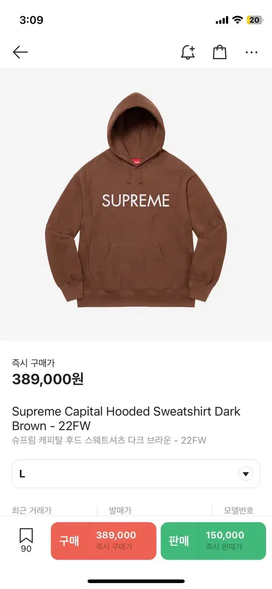 Supreme Capital Hoodie L