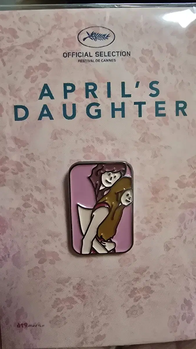 April's Daughter at9 뱃지