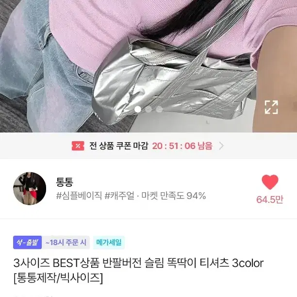 슬림 똑딱이 골지 반팔 티셔츠 블랙