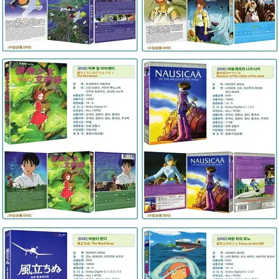 DVD 일본 애니메이션 스튜디오 지브리 무비컬렉션 14편 수입상품 새상품