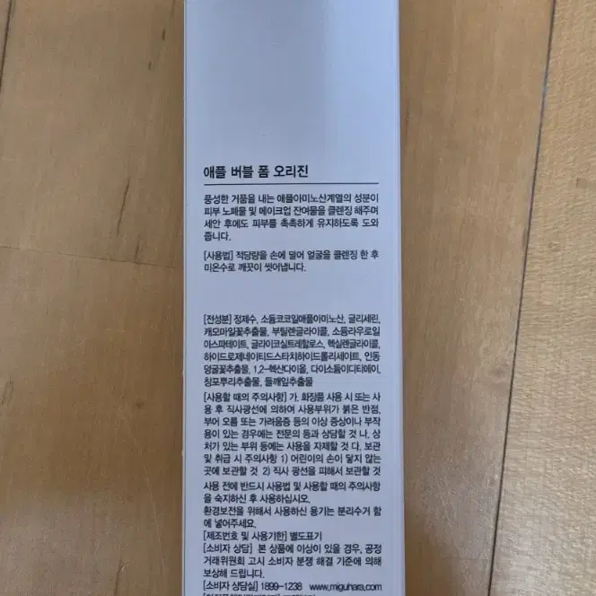 미구하라 애플 버블 폼 오리진 200ml