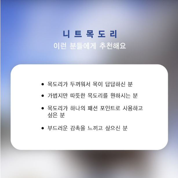 [대쿤] 1+1 이벤트! 캐쥬얼머플러 포인트가될만한 가성비좋은