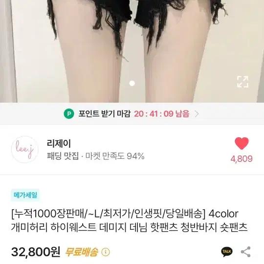 (완전새것)리제이 인생핏 개미허리 하이웨스트 데미지 핫팬츠