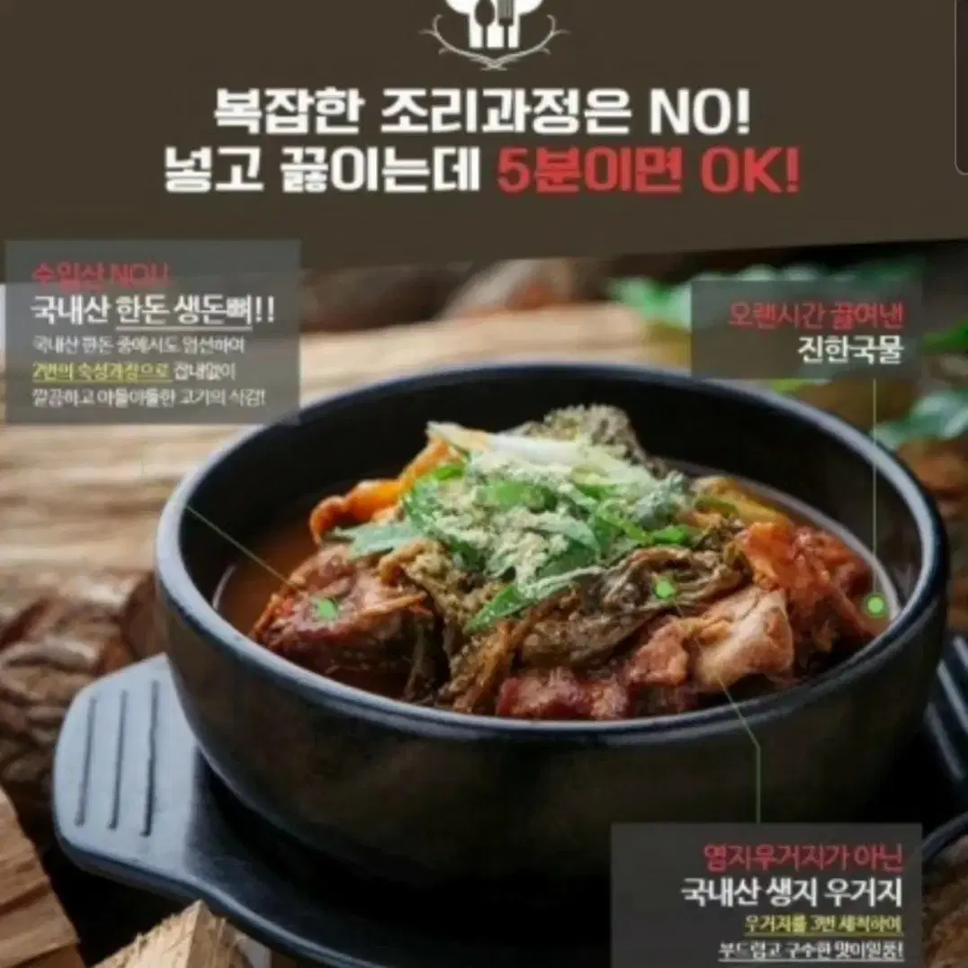 간편하고 맛있는 뼈해장국 왕갈비탕 우거지갈비탕