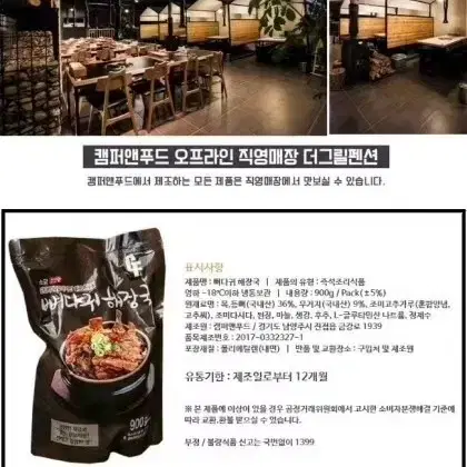 간편하고 맛있는 뼈해장국 왕갈비탕 우거지갈비탕