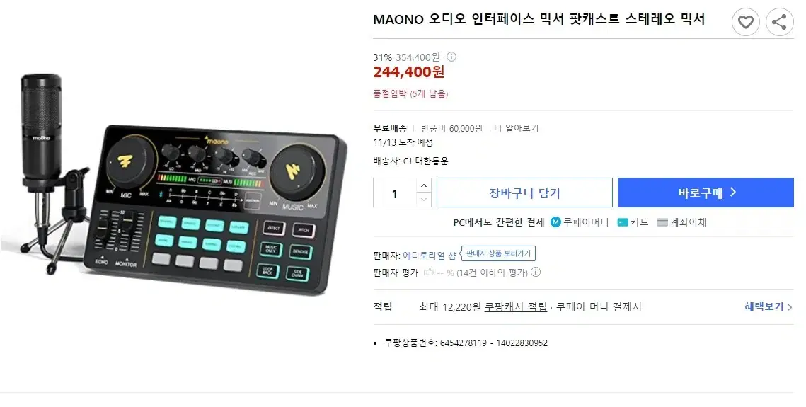 MAONO 오디오 인터페이스