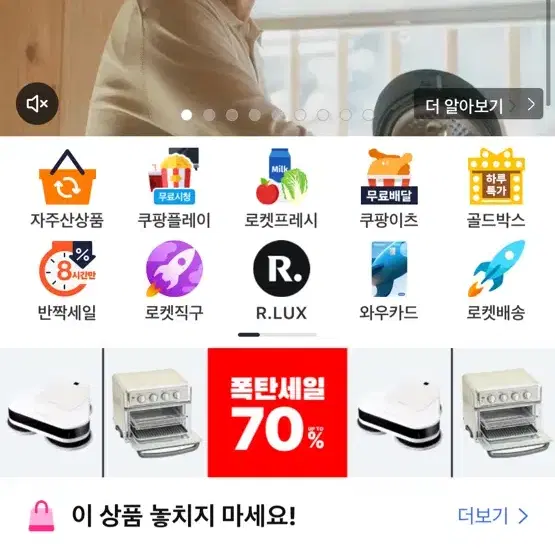 쿠팡 대리 85퍼 구합니다