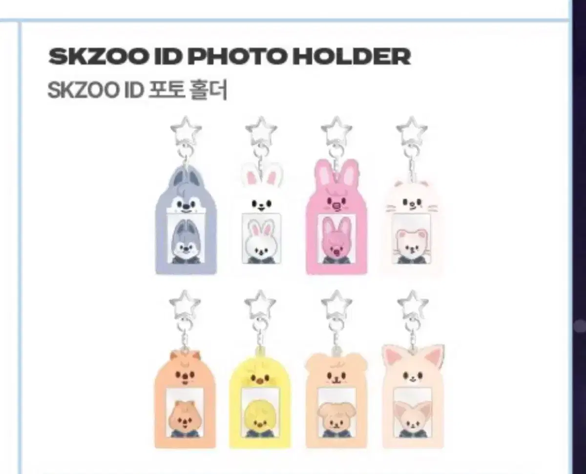 Straykids skz skzoo Magic School Cafe ID Photo Holder Foxini