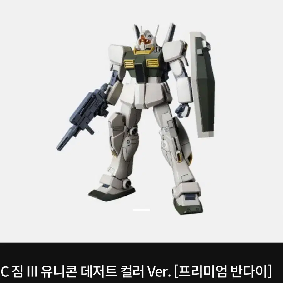 hg 건담 짐3 유니콘 데저트 컬러