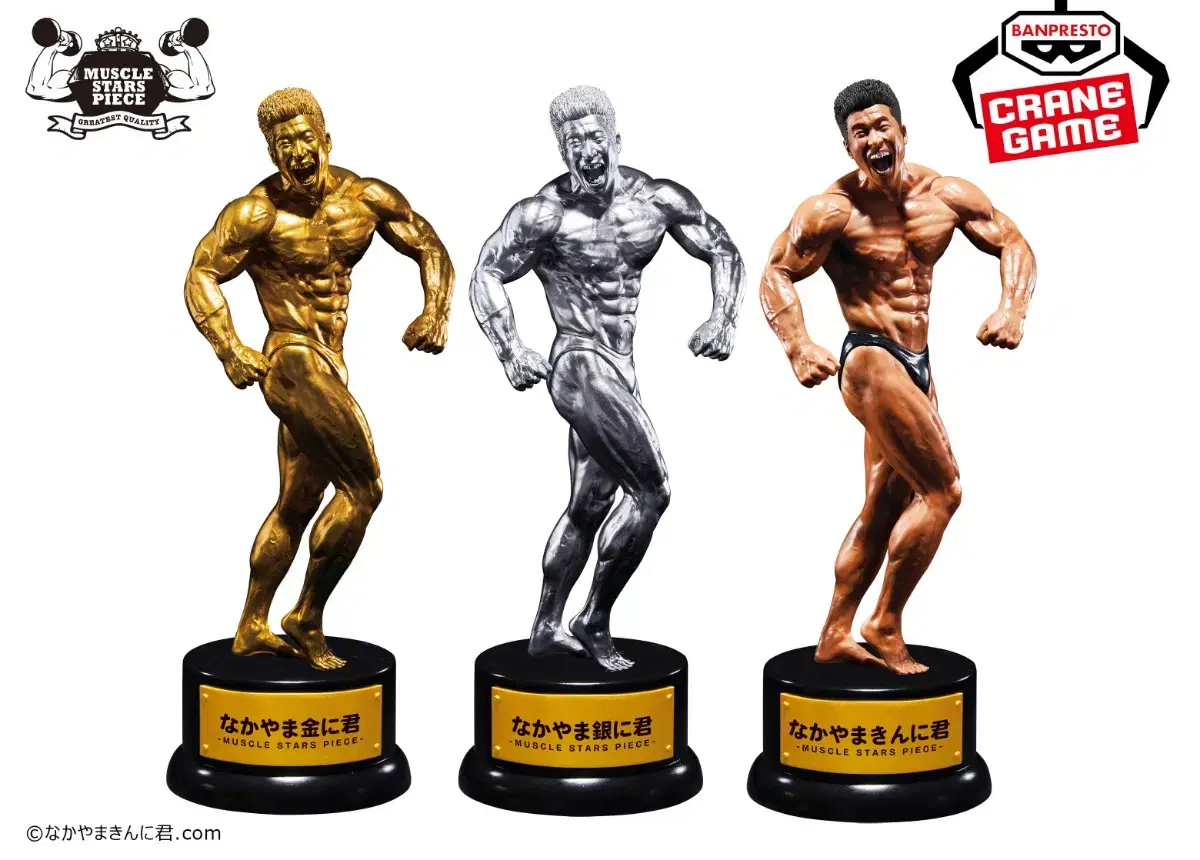 Nakayama Kinnikun Trophy Figures