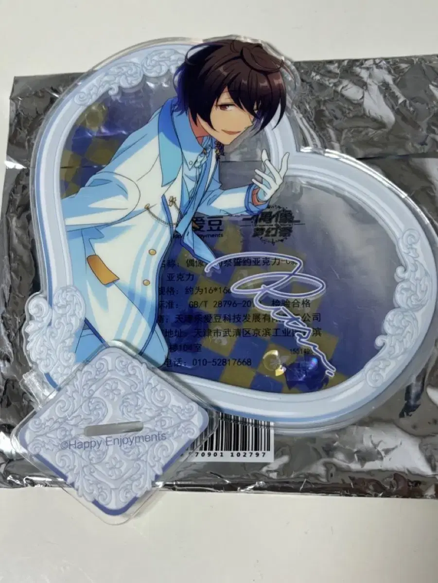 Sakuma Ritsu HeartAcrylic