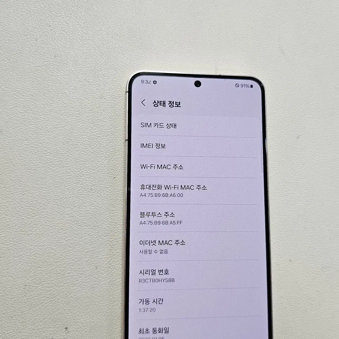 갤럭시 S22핑크 A급 무잔상 256GB  정상공기기