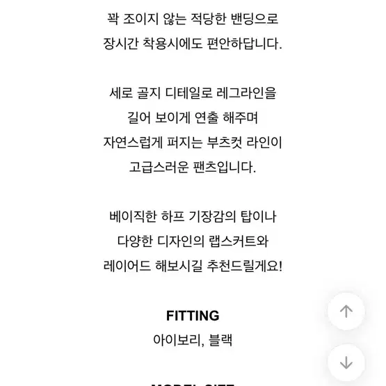 레이어드 로제 부츠컷 블랙